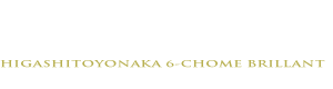 東豊中6丁目ブリアント