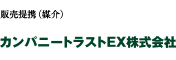 カンパニートラストEX株式会社