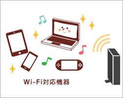 ■Ｗｉｆｉ無料