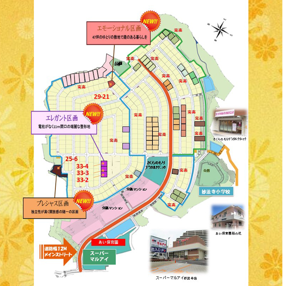 桜の杜ブリアント区画図