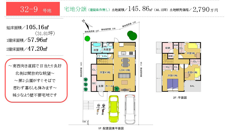 らら区画参考プラン 32-9号地